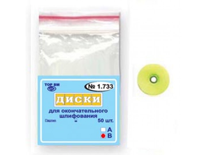Диски ТОР-НК1.733(B) Ø 12,7 мм