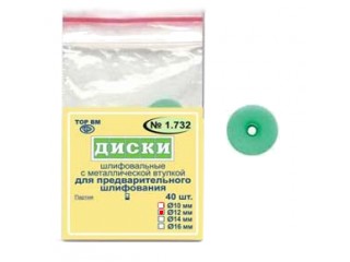 Диски ТОР-НК1.732 Ø 12 мм