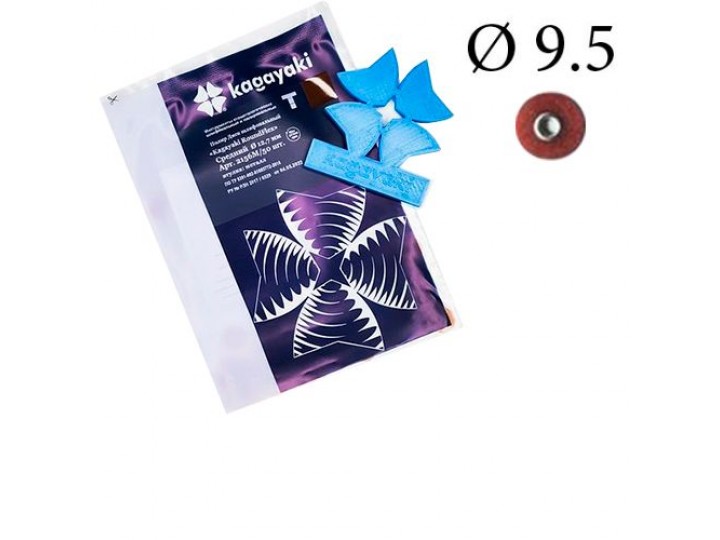 Диски РаундФлекс Т гибкие 2157С, d9,5мм - RoundFlex T