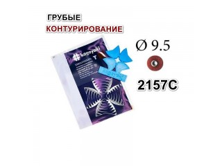 Диски РаундФлекс Т гибкие 2157С, d9,5мм - RoundFlex T