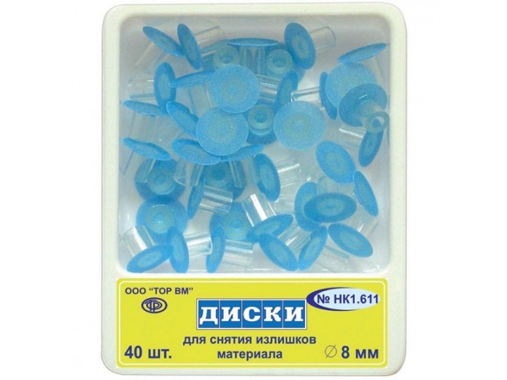 Диски ТОР-НК1.611 Ø 8 мм