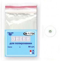 Диски ТОР-НК1.734(А) Ø 9,3 мм