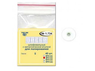 Диски ТОР-НК1.734 Ø 12 мм