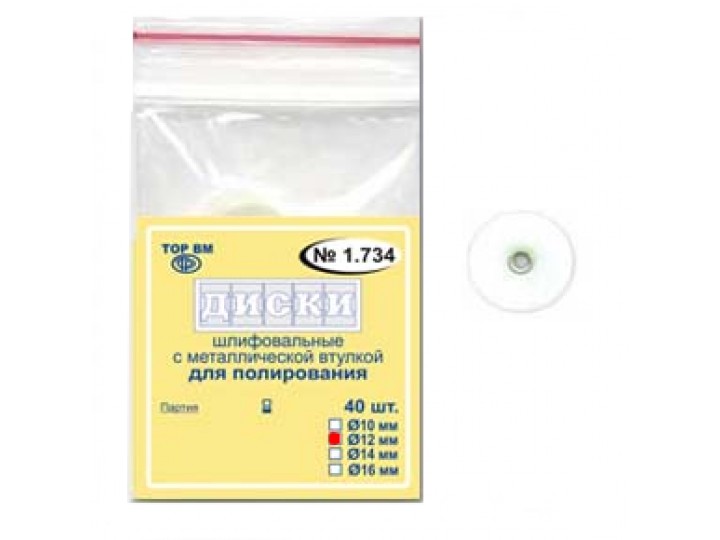 Диски ТОР-НК1.734 Ø 12 мм
