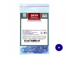 Диски ТОР-НК2.731 Ø 14 мм