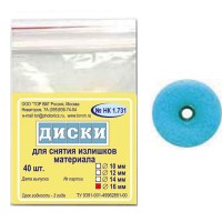 Диски ТОР-НК1.731 Ø 16 мм