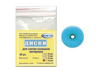 Диски ТОР-НК1.731 Ø 16 мм