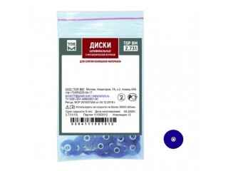 Диски ТОР-НК2.731 Ø 12,7 мм