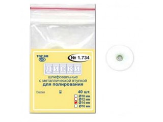 Диски ТОР-НК1.734 Ø 14 мм