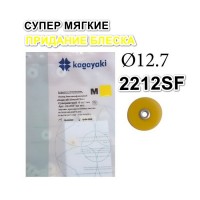 2212SF Диски РоундФлекс М супермягкиe Ø 12,7 мм - RoundFlex M