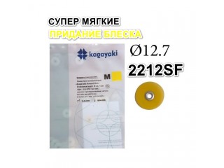 2212SF Диски РоундФлекс М супермягкиe Ø 12,7 мм - RoundFlex M