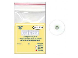 Диски ТОР-НК1.734 Ø 16 мм