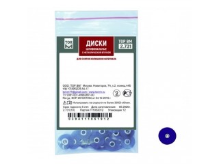 Диски ТОР-НК2.731 Ø 12 мм