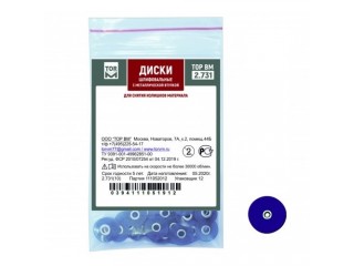 Диски ТОР-НК2.731 Ø 16 мм