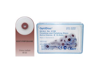 Диски ОптиДиск очень грубые Ø 12,6 мм - OptiDisc 4198