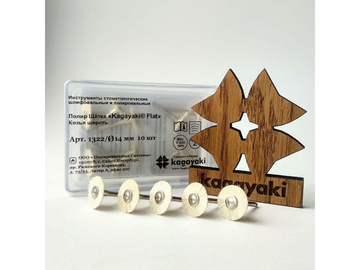 Щетка из козьей шерсти Kagayaki Flat