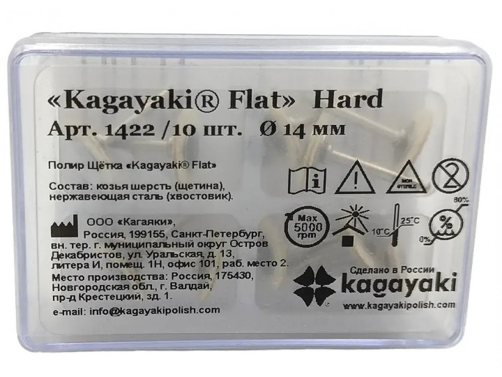 Щетка из козьей щетины жесткая Kagayaki Flat Hard d=14мм (10 шт), Арт.1422