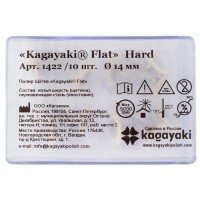 Щетка из козьей щетины жесткая Kagayaki Flat Hard d=14мм (10 шт), Арт.1422
