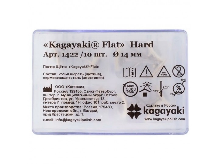 Щетка из козьей щетины жесткая Kagayaki Flat Hard d=14мм (10 шт), Арт.1422