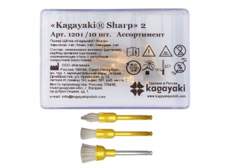 Щетка карбидная мягкая ассорти Kagayaki Sharp 2 (10 шт), Арт.1201