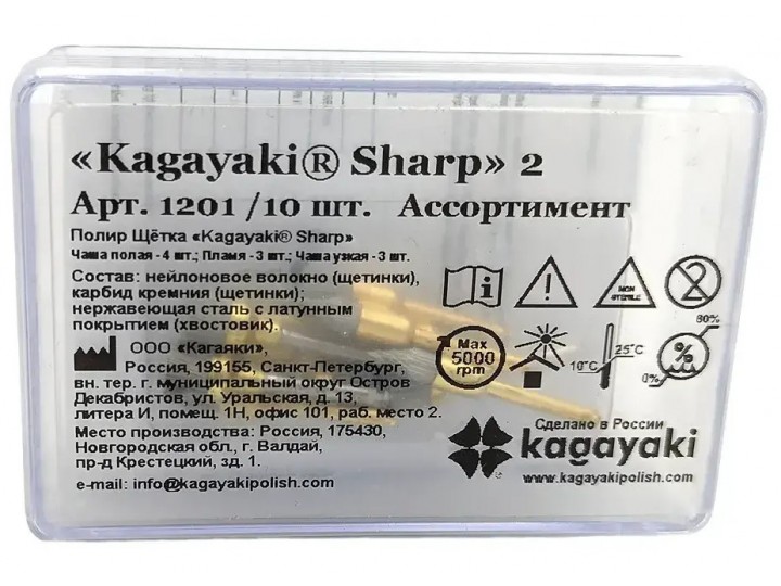 Щетка карбидная мягкая ассорти Kagayaki Sharp 2 (10 шт), Арт.1201 Щетка карбидная мягкая ассорти Kagayaki Sharp 2 (10 шт), Арт.1201