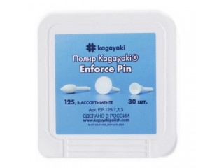 Полир Enforce Pin mini Assortment ERM 125/1,2,3 Kagayaki Enforce Pin mini Coarse (30 шт)