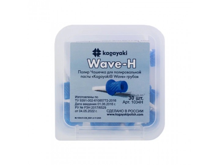 Kagayaki Wave полир чашечка грубая (30 шт) Kagayaki