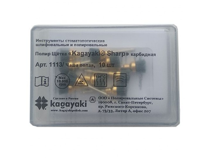 Щетка карбидная Kagayaki Sharp (чашка)