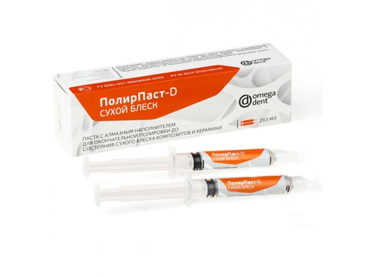 ПолирПаст D - сухой блеск