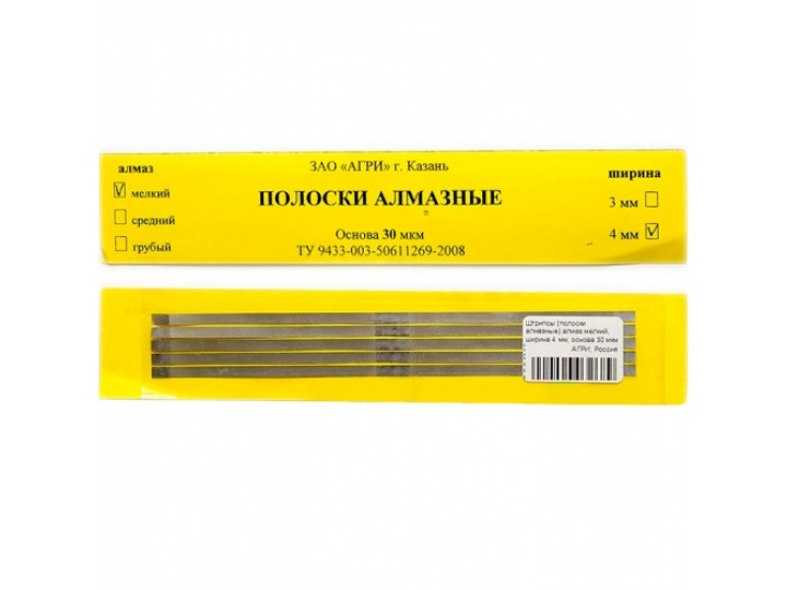 Штрипсы алмазные мелкозернистые металлические Агри