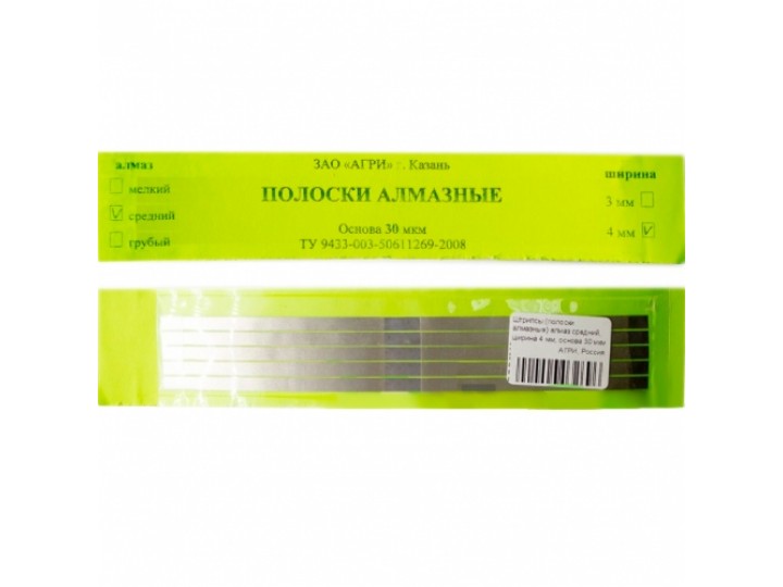 Штрипсы алмазные среднезернистые металлические Агри