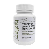 Средство для очистки ирригатора Fazzet, 50 таблеток