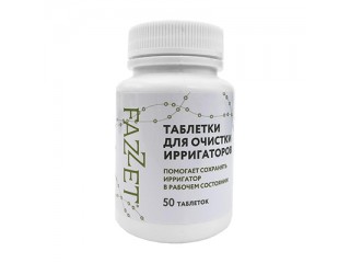 Средство для очистки ирригатора Fazzet, 50 таблеток
