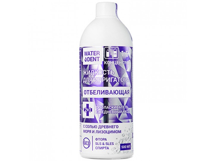Жидкость для ирригатора WATERDENT отбеливающая