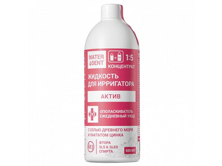 Waterdent Актив жидкость для ирригатора + ополаскиватель