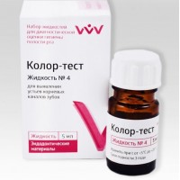 Колор-тест №4 жидкость 5 мл