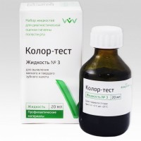 Колор-тест №3 жидкость 20 мл
