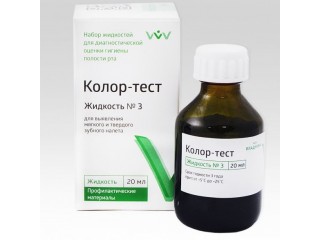 Колор-тест №3 жидкость 20 мл