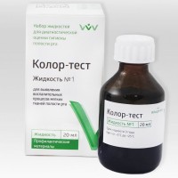 Колор-тест №1 жидкость 20 мл