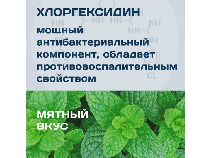 Ополаскиватель Waterdent "Хлоргексидин"