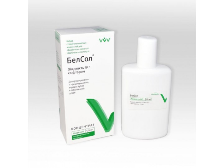 Жидкость-концентрат БелСол-№1-F, 125мл