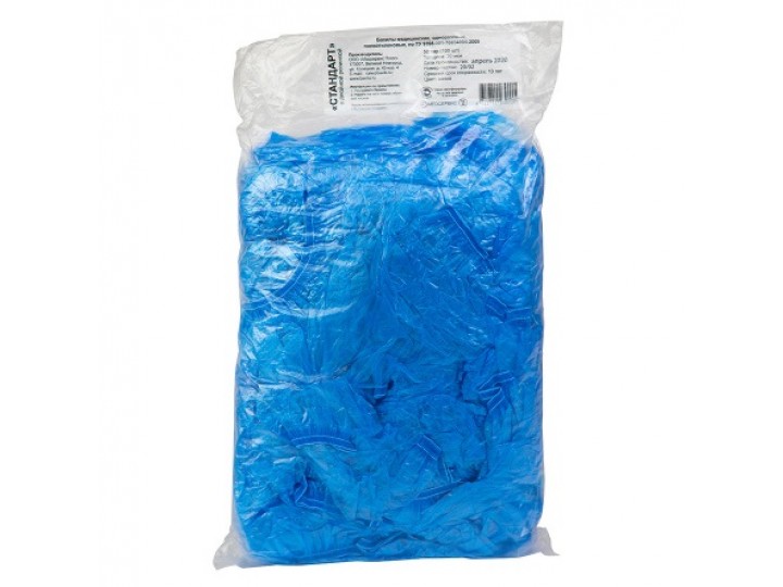 Бахилы Cтандарт 2,7 гр (20 мкм) с двойной резинкой 50 пар (100 шт)