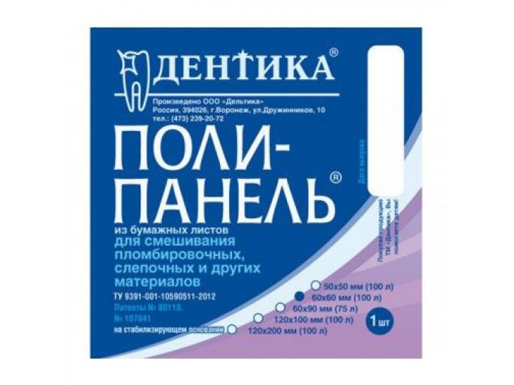 Поли-панель 120х200мм (100листов)