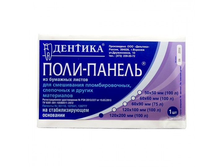 Поли-панель 120х200мм (100листов)