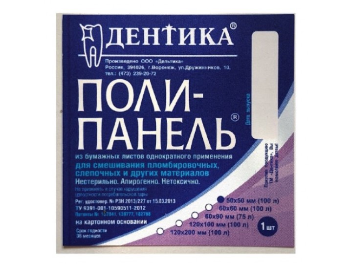 Поли-панель 50х50мм (100листов)