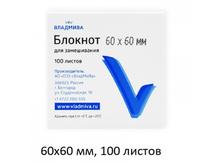 Блокнот для замешивания 60х60 мм, 100 листов