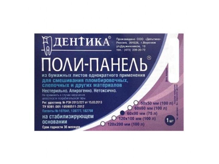 Поли-панель 60х90мм (75листов)