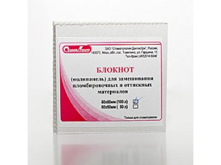 Блокнот для замешивания 120х200 мм