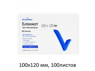 Блокнот для замешивания 100х120 мм, 100 листов