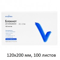 Блокнот для замешивания 120х200 мм, 100 листов